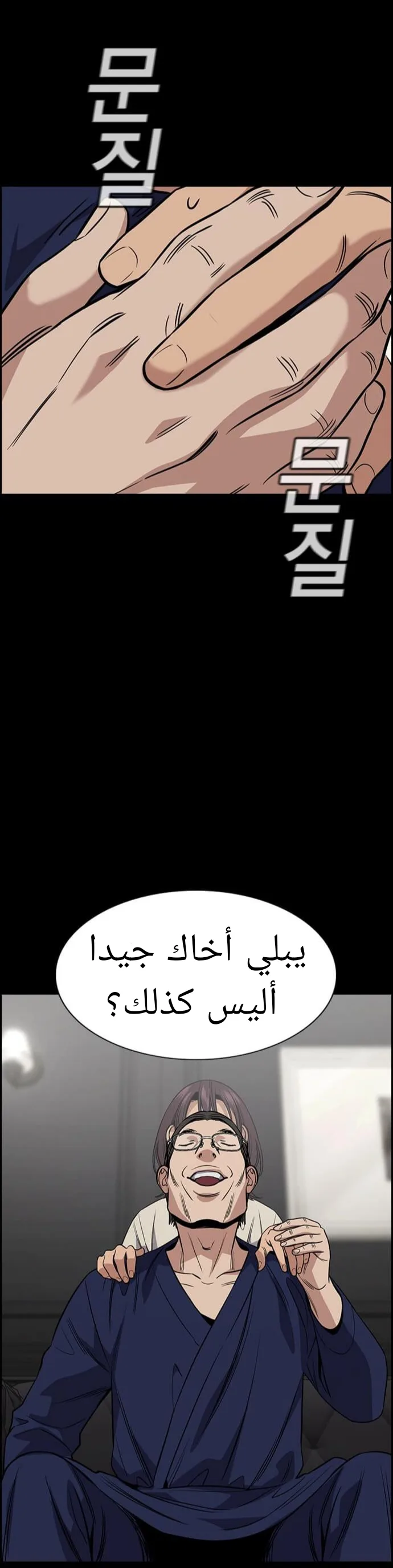 Read True Education AR Manga Online