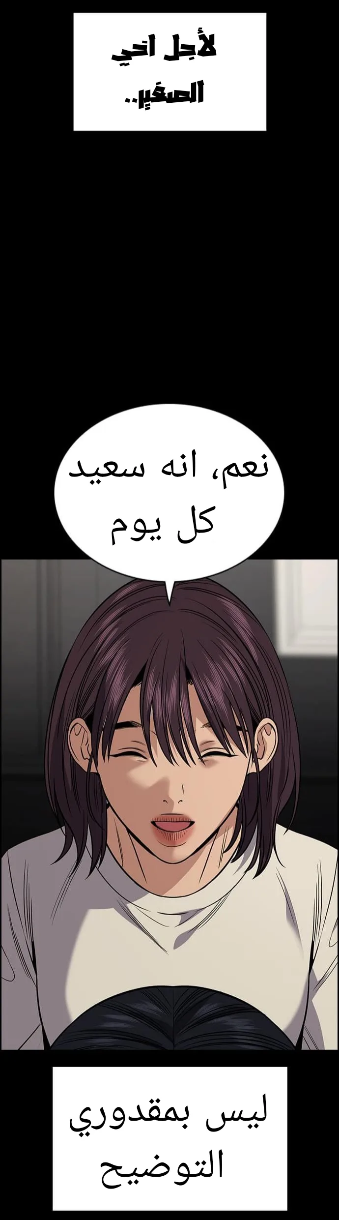 Read True Education AR Manga Online