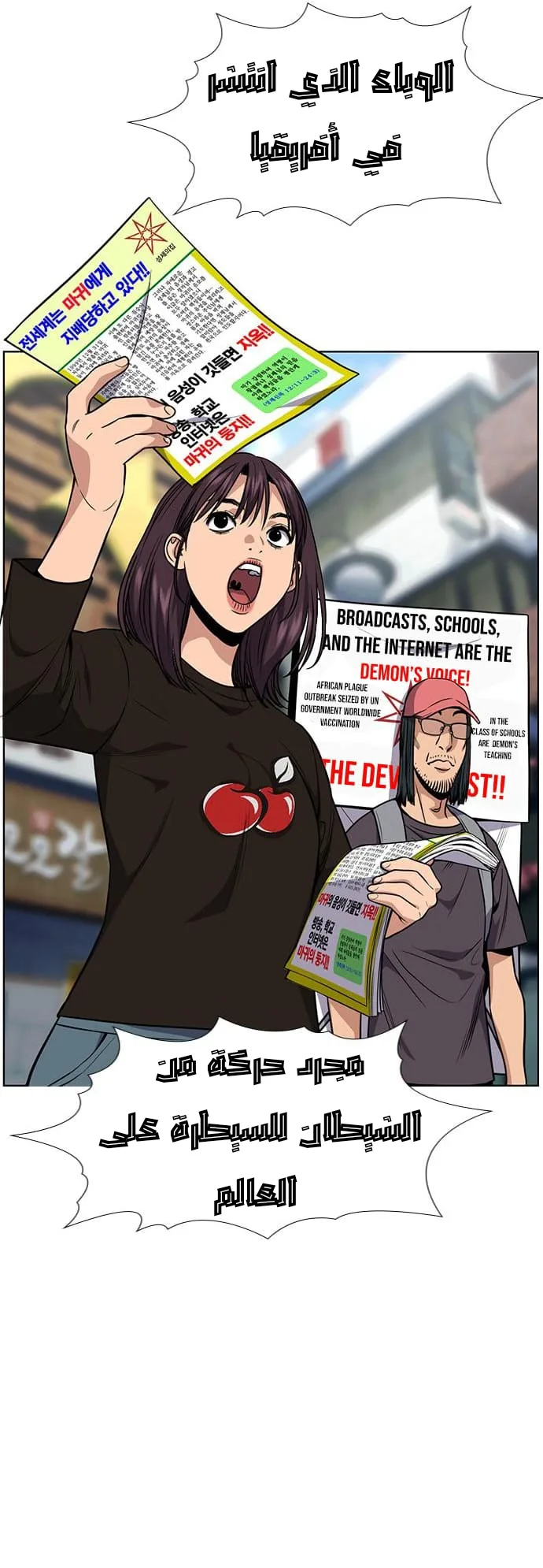 Read True Education AR Manga Online
