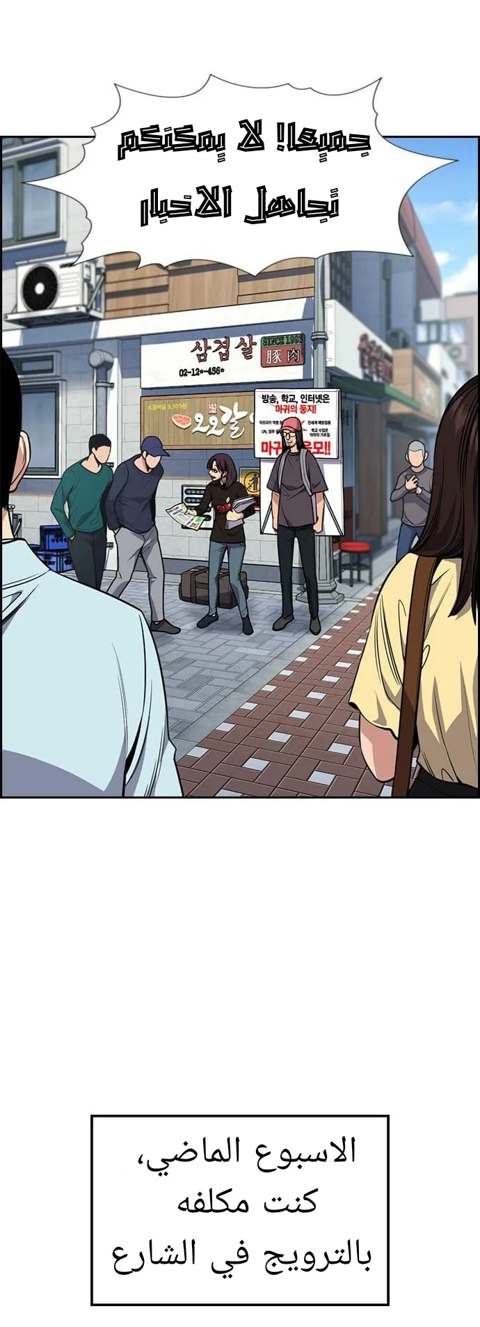 Read True Education AR Manga Online