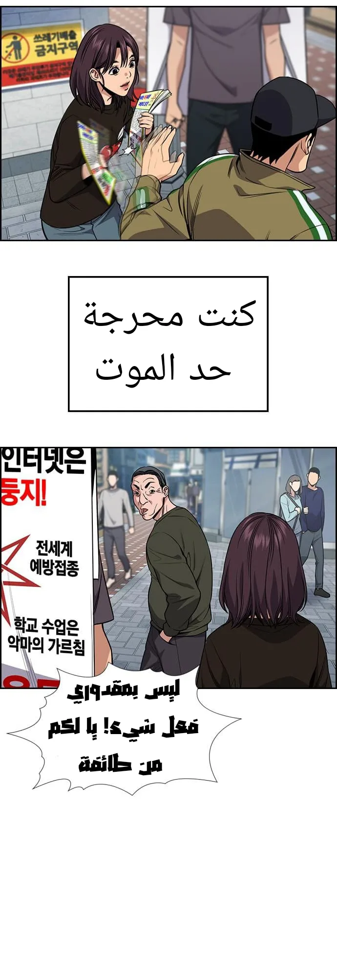 Read True Education AR Manga Online