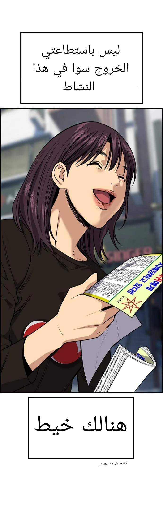 Read True Education AR Manga Online