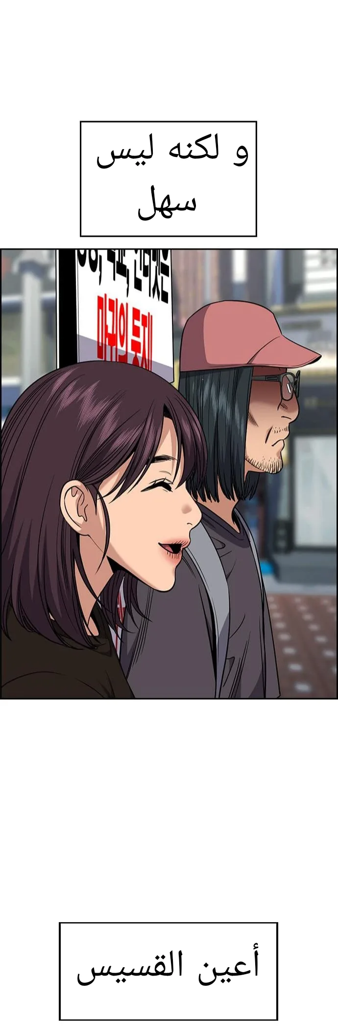 Read True Education AR Manga Online