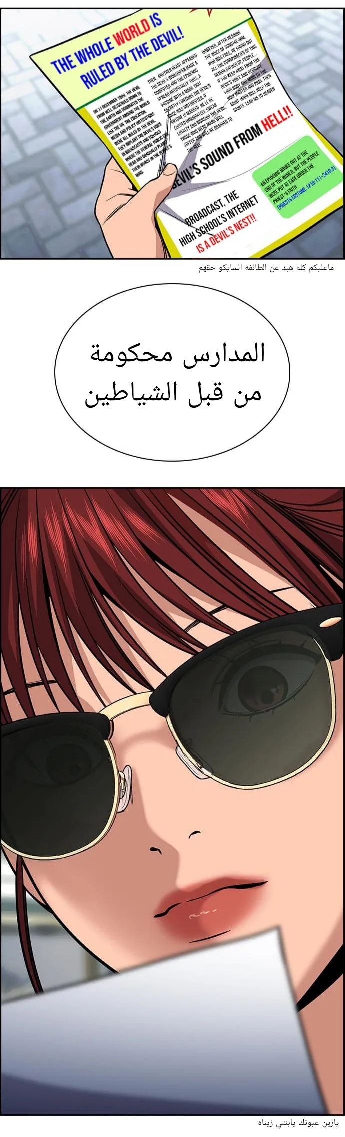 Read True Education AR Manga Online