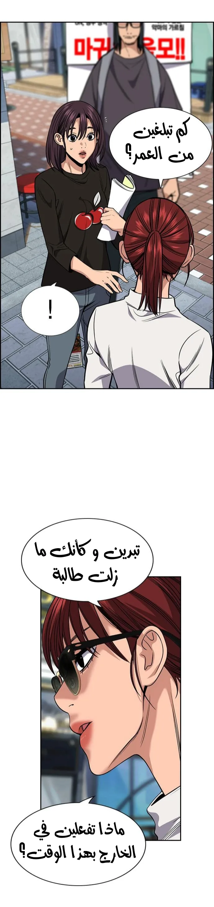 Read True Education AR Manga Online