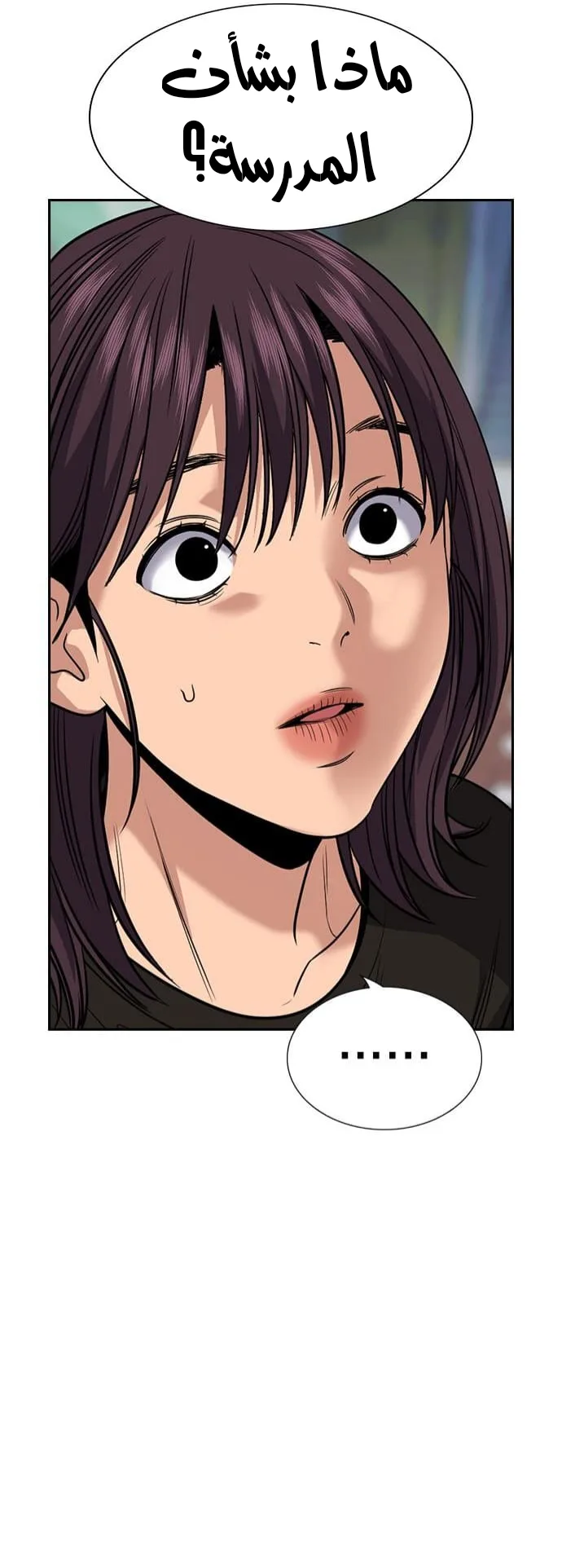 Read True Education AR Manga Online