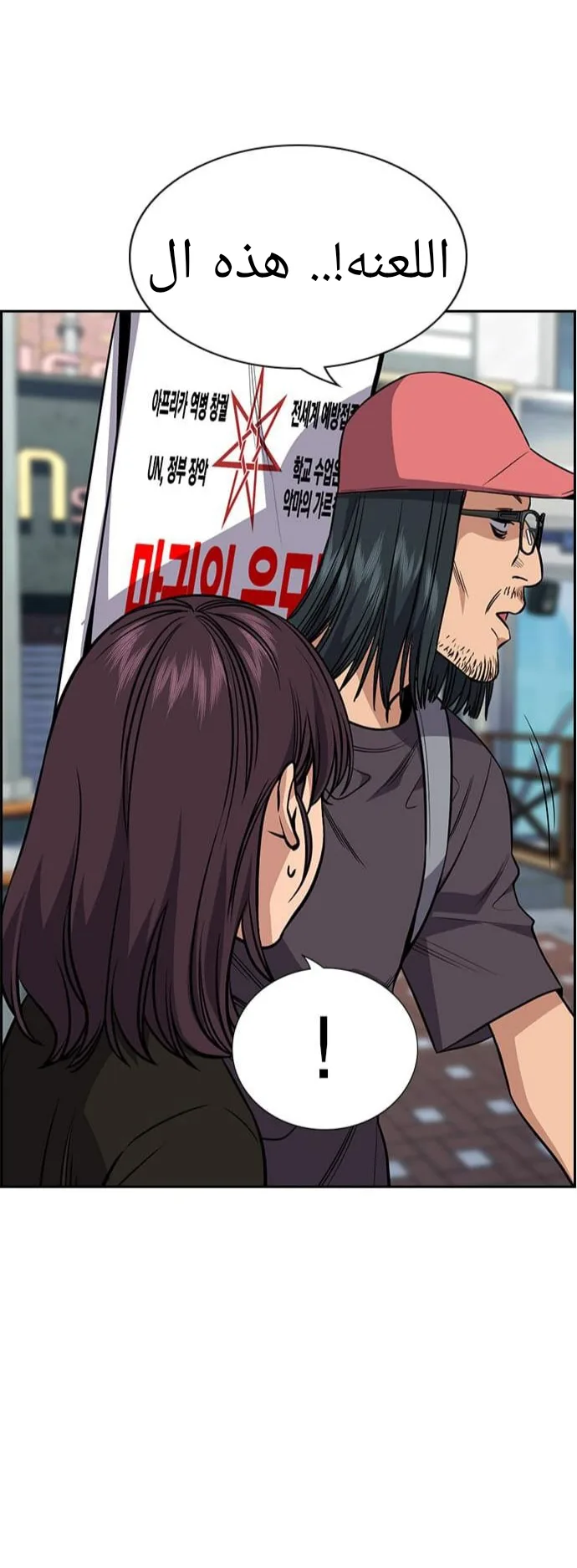 Read True Education AR Manga Online