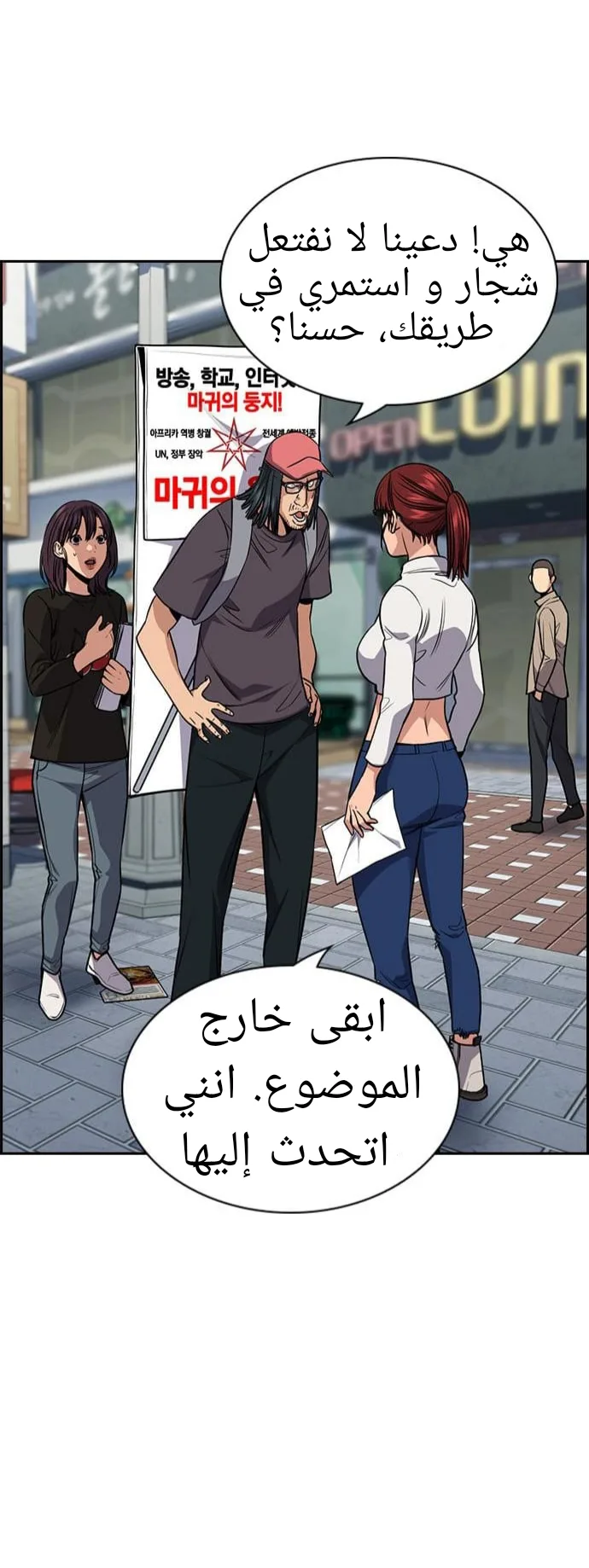 Read True Education AR Manga Online