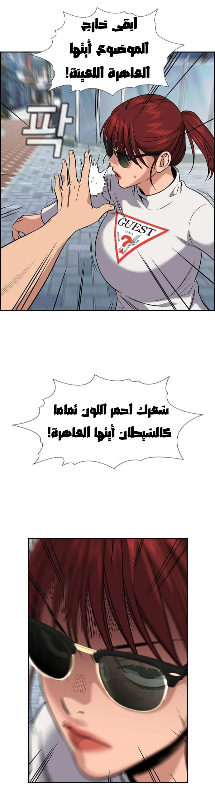 Read True Education AR Manga Online
