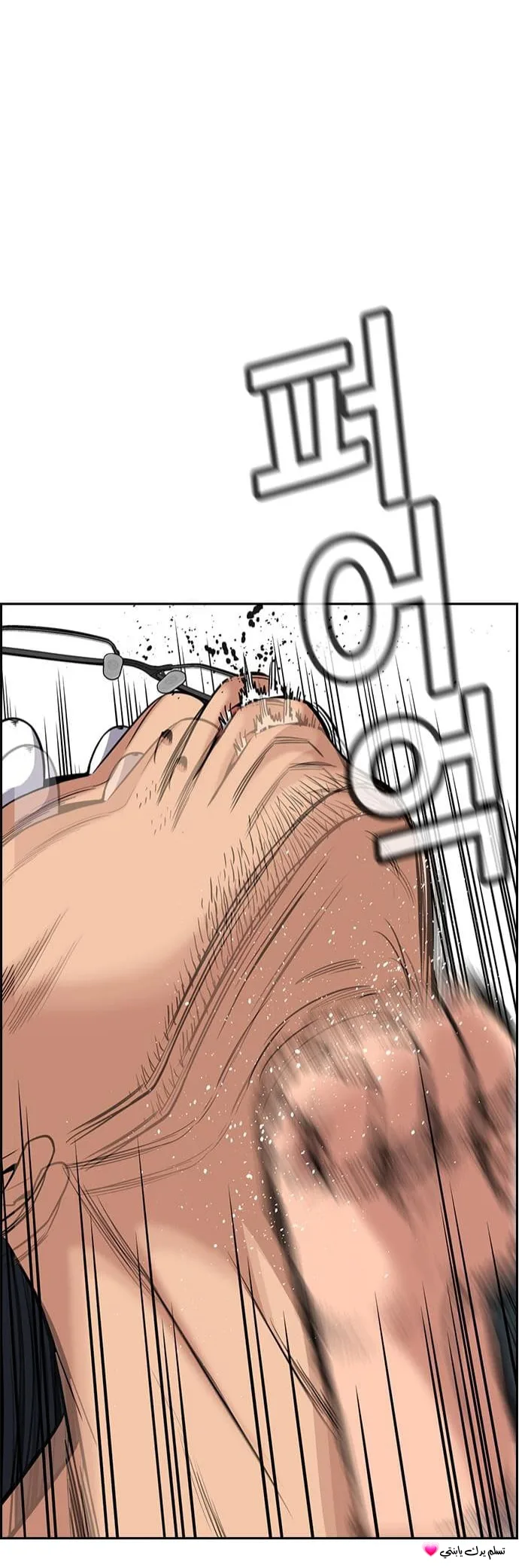 Read True Education AR Manga Online