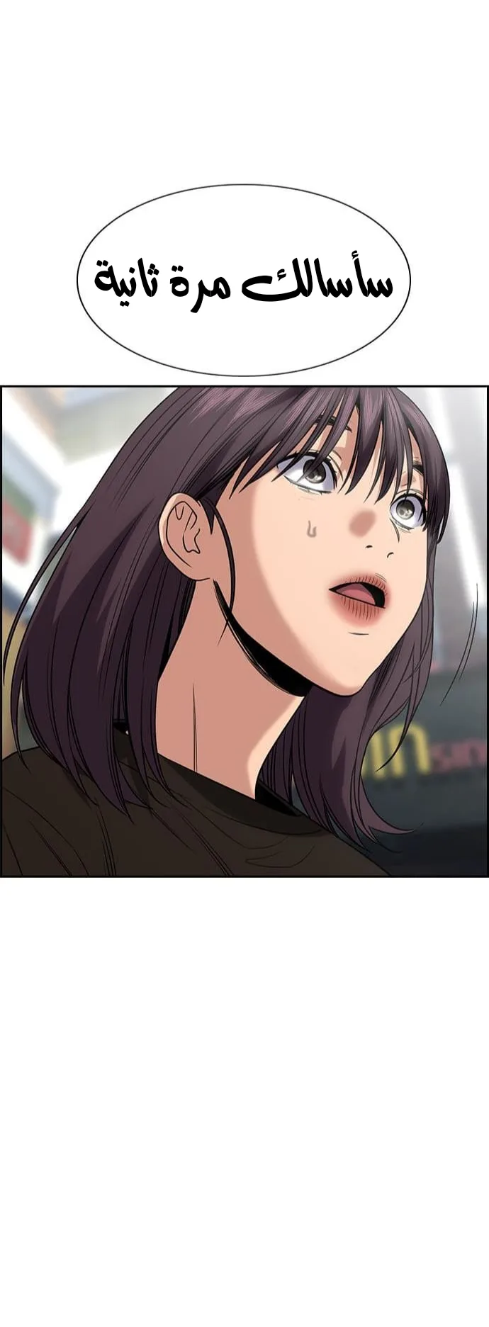 Read True Education AR Manga Online