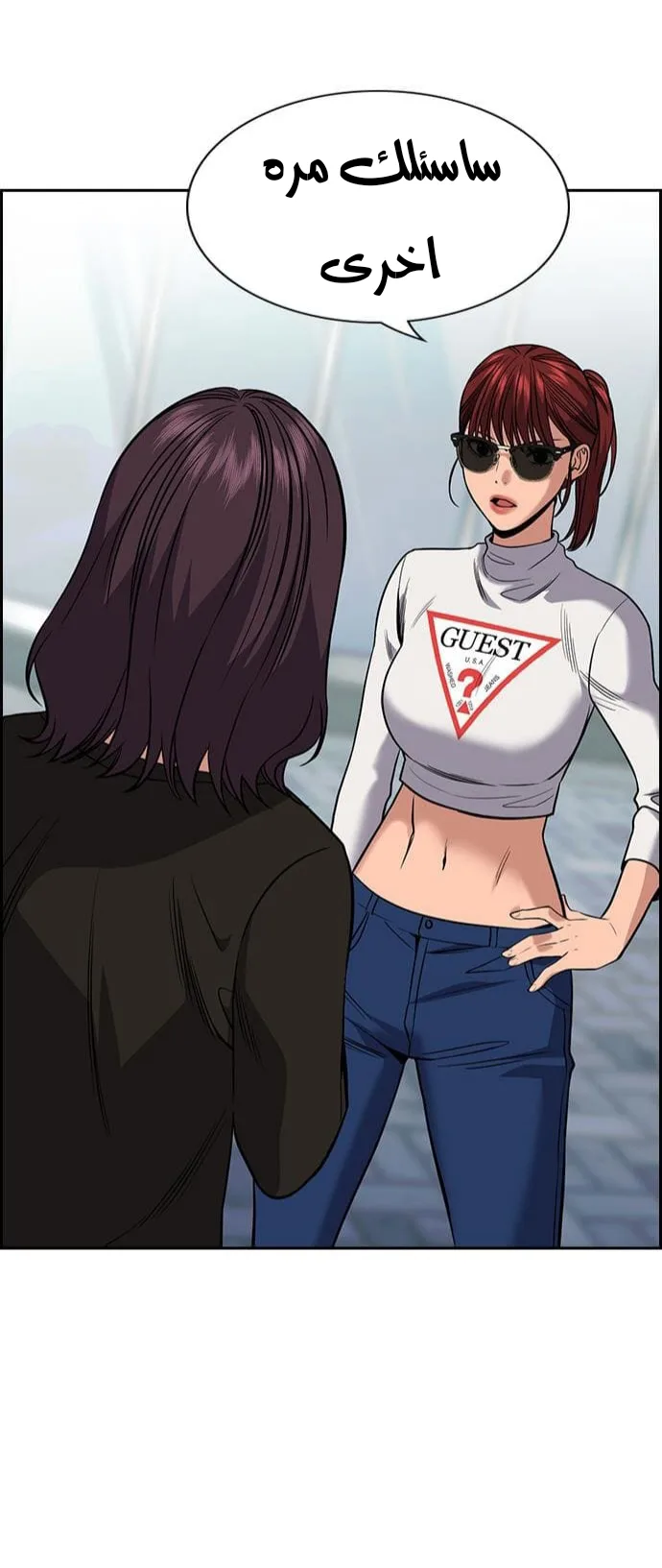 Read True Education AR Manga Online