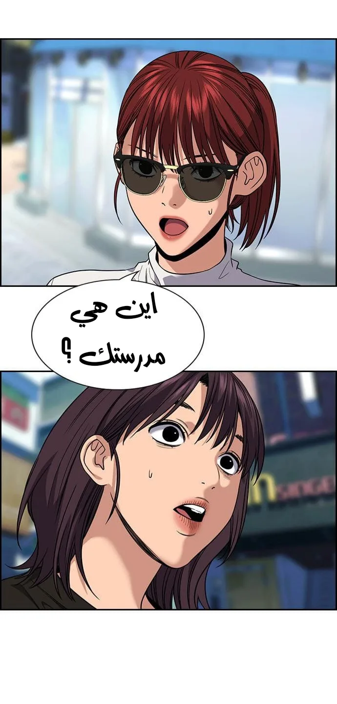 Read True Education AR Manga Online