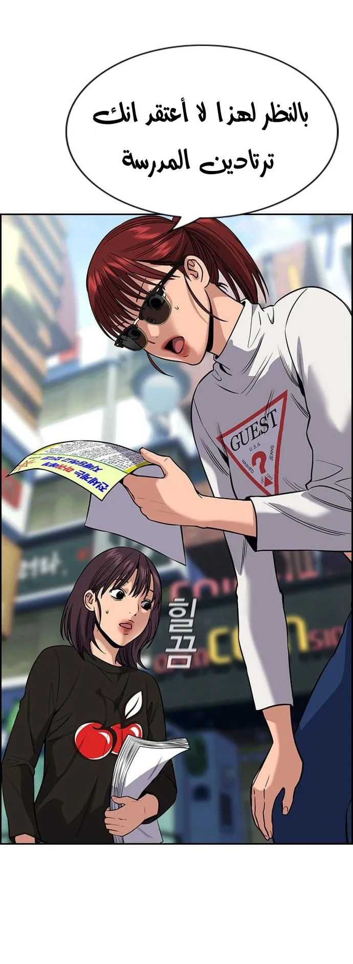 Read True Education AR Manga Online