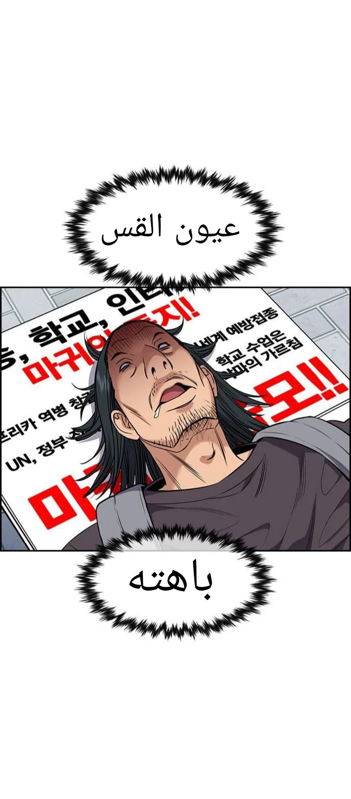 Read True Education AR Manga Online