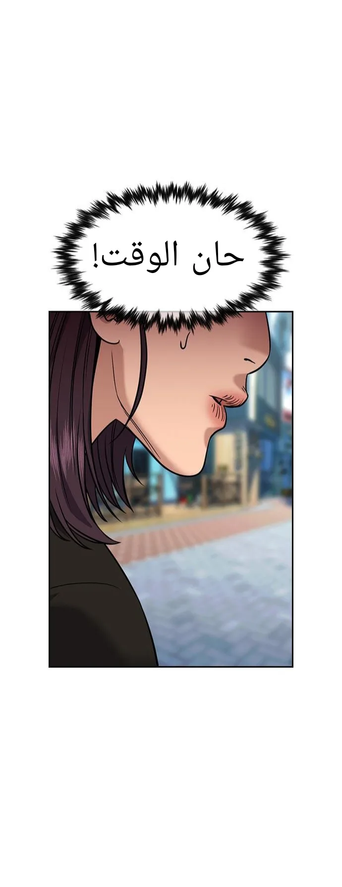 Read True Education AR Manga Online