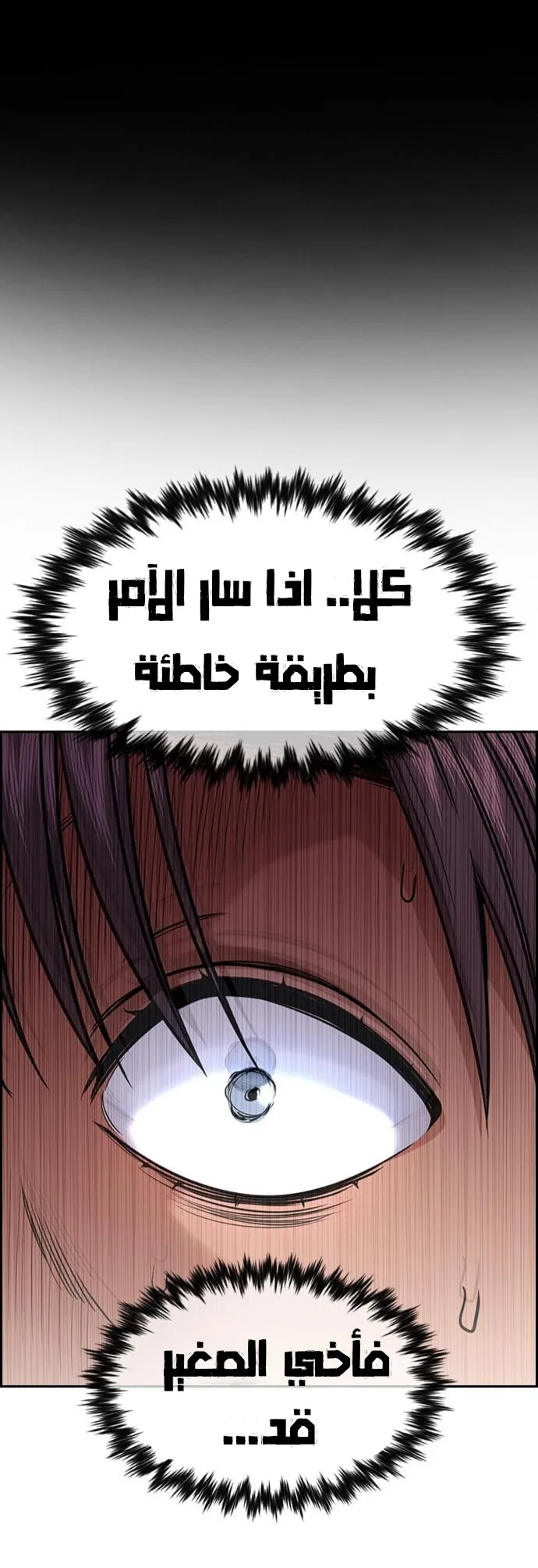 Read True Education AR Manga Online