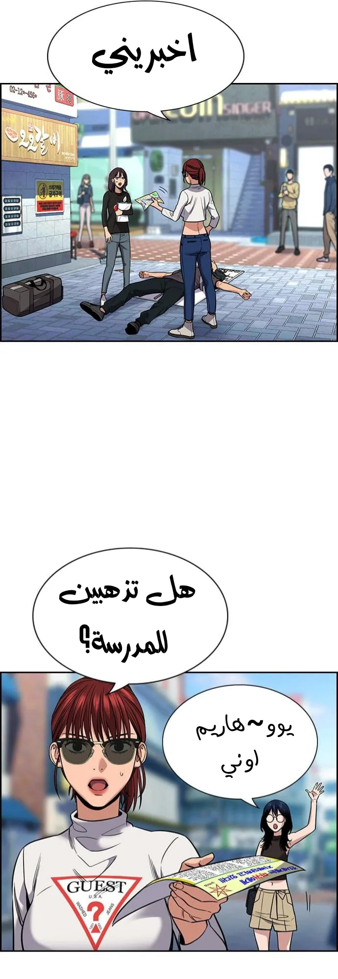 Read True Education AR Manga Online