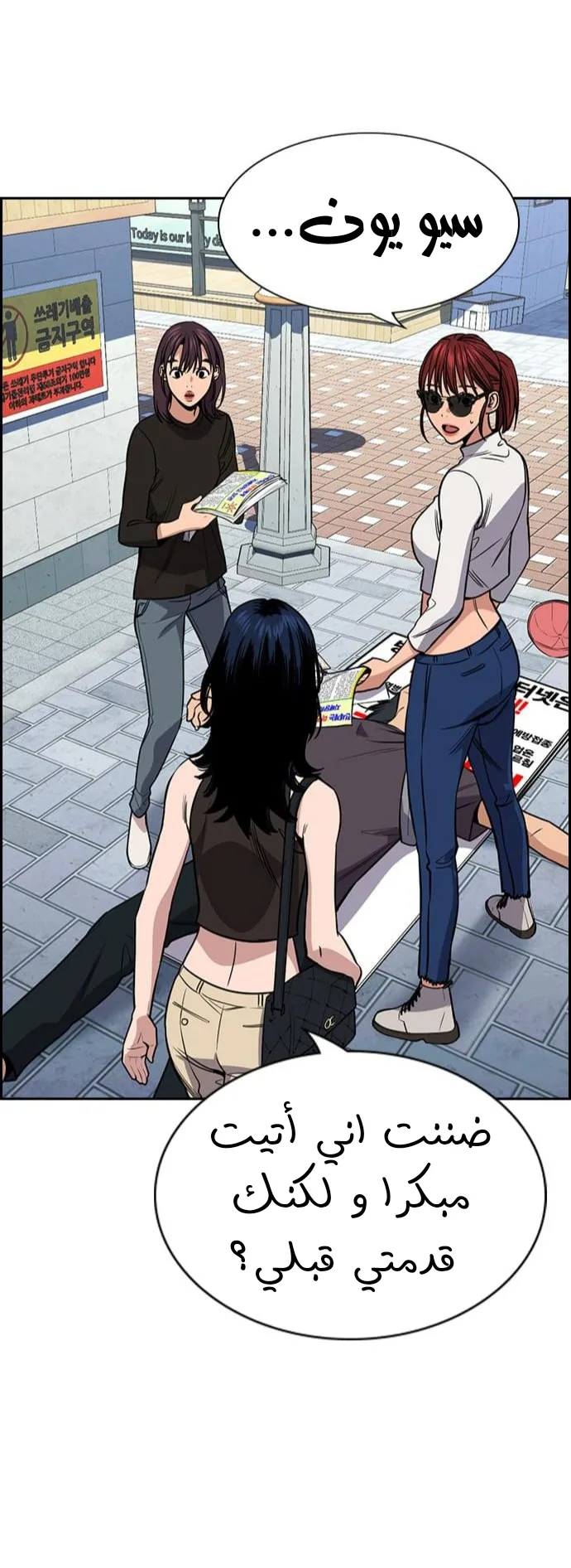 Read True Education AR Manga Online