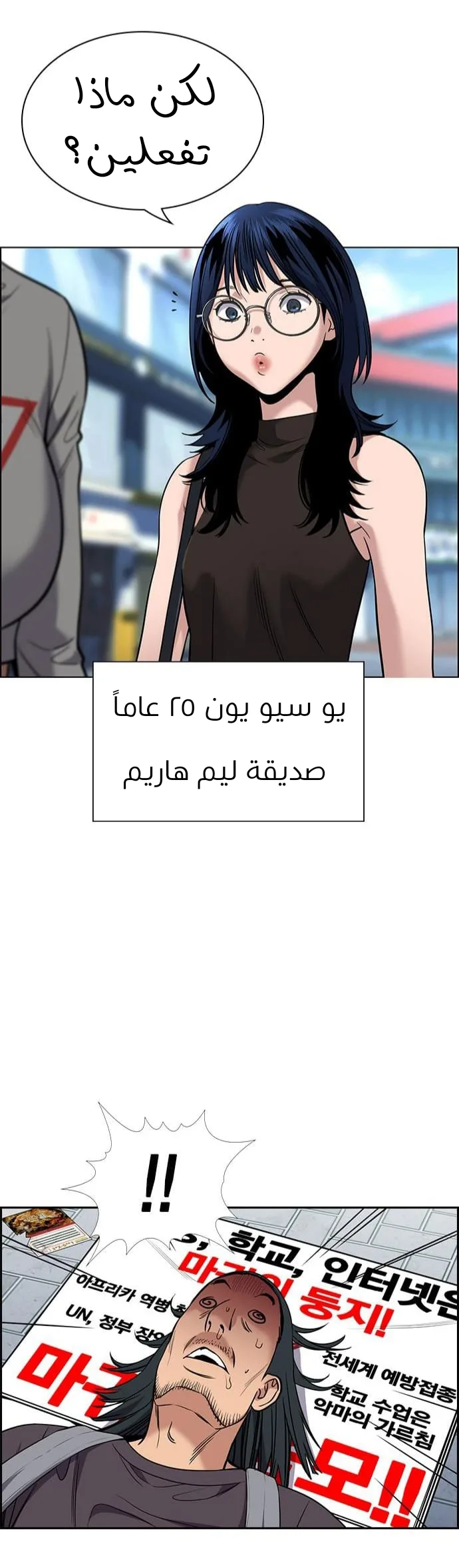 Read True Education AR Manga Online