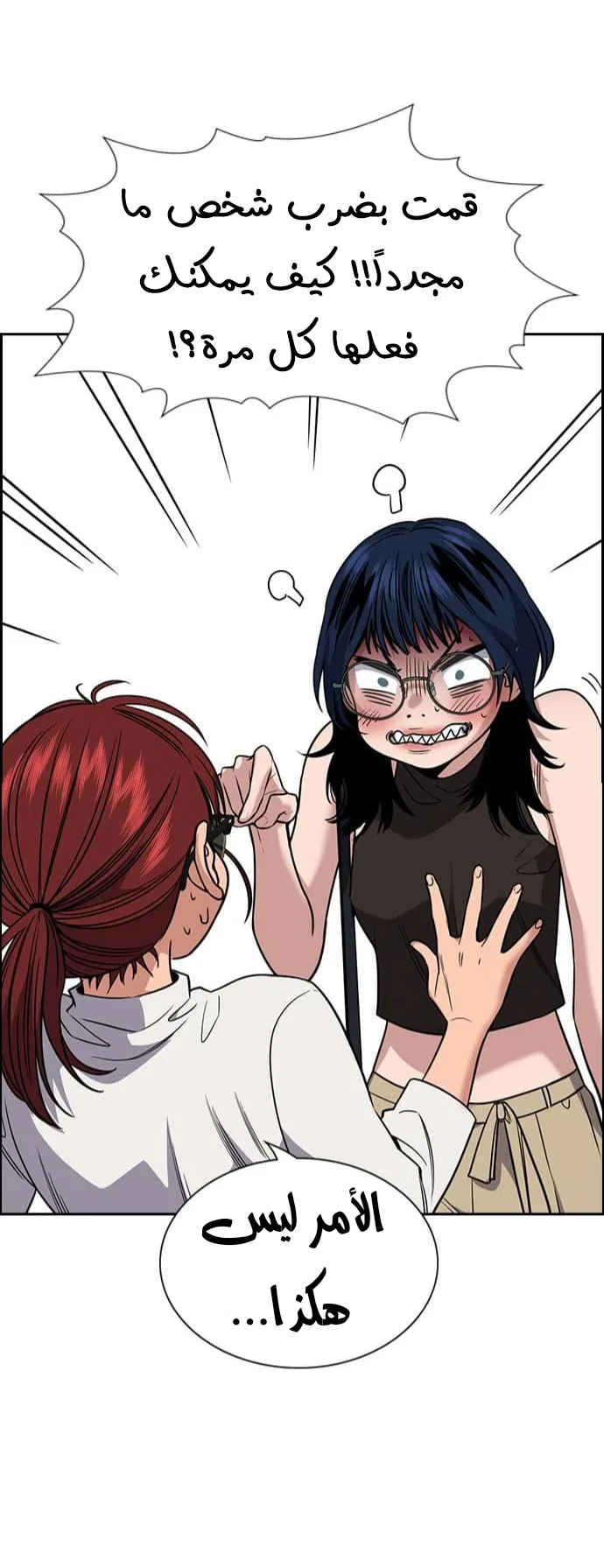 Read True Education AR Manga Online