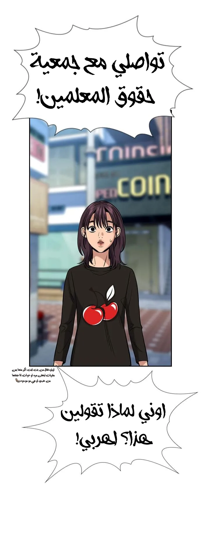 Read True Education AR Manga Online