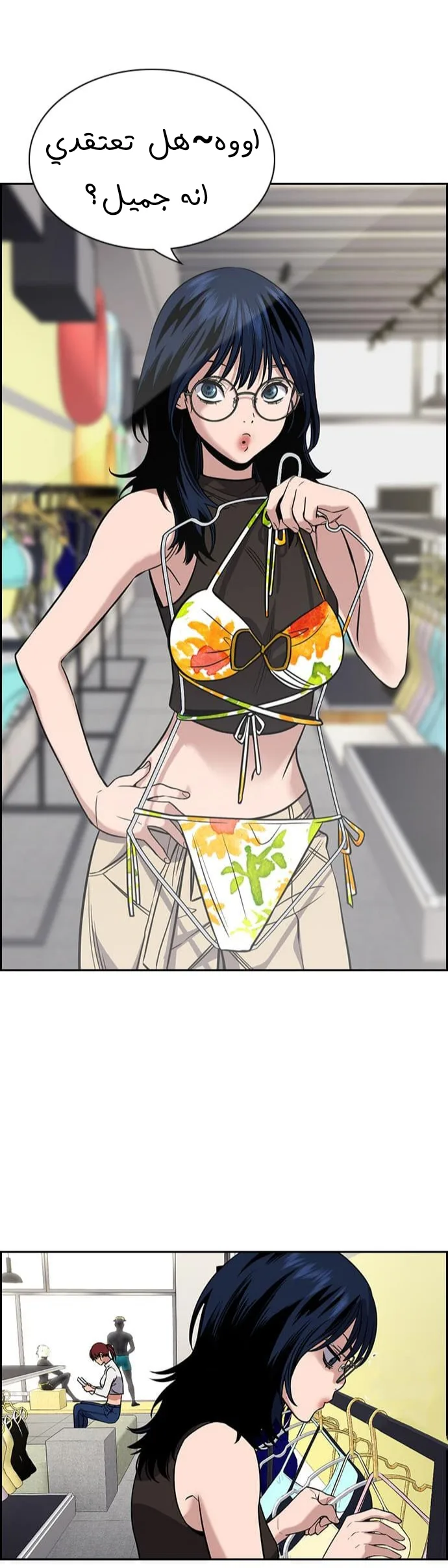 Read True Education AR Manga Online