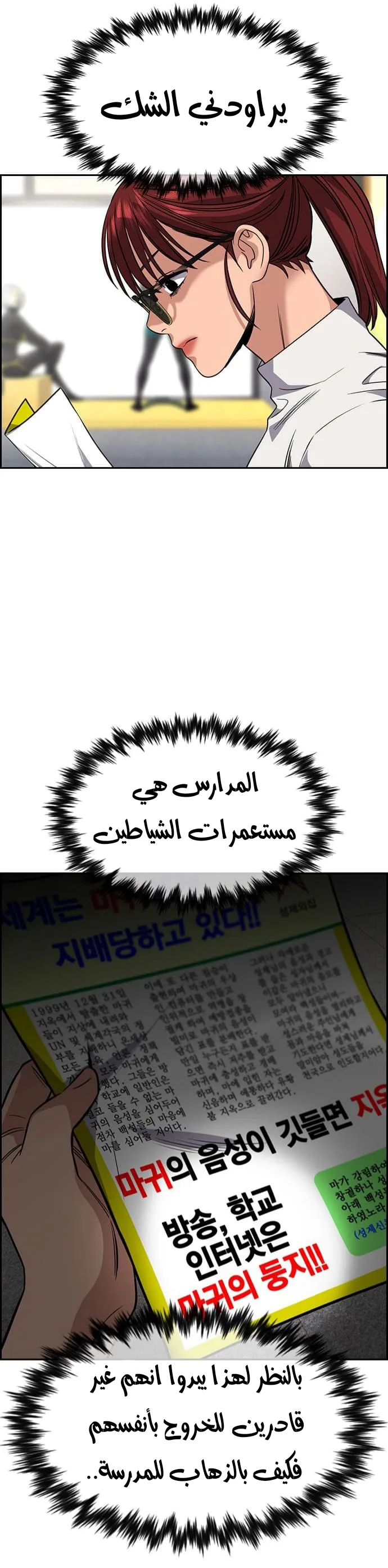 Read True Education AR Manga Online