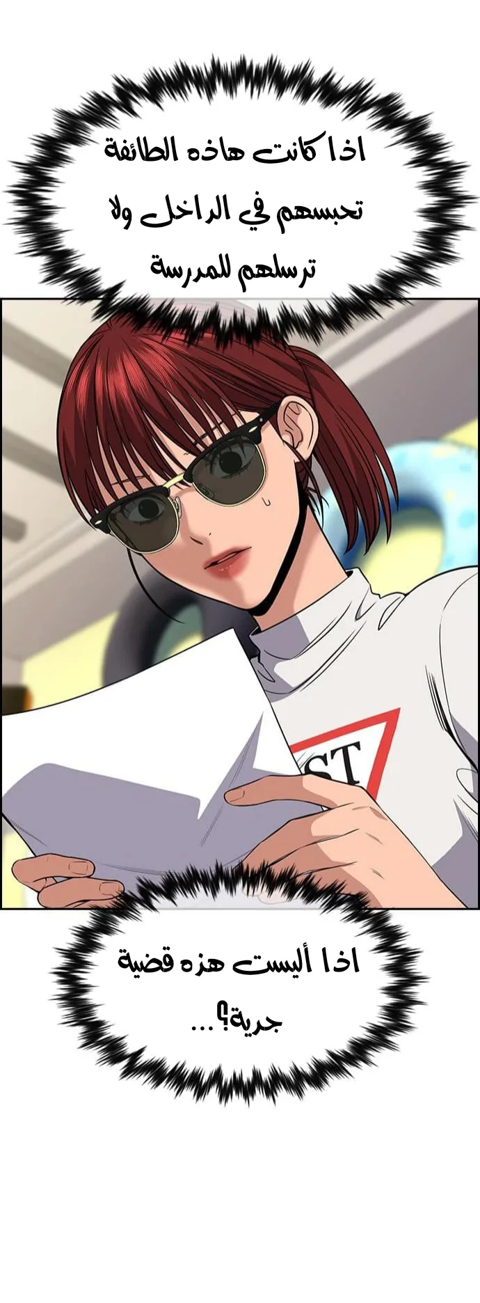 Read True Education AR Manga Online