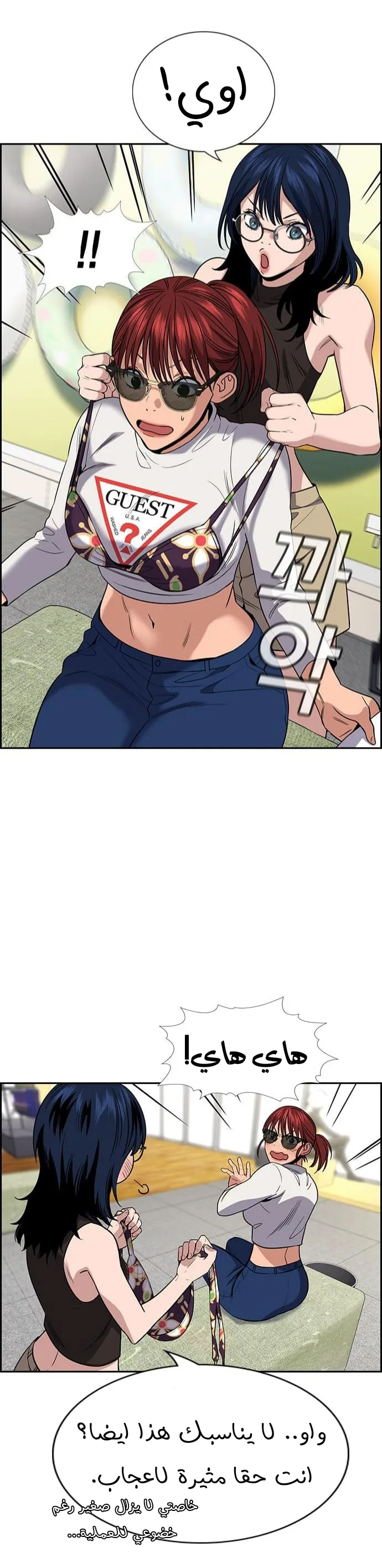 Read True Education AR Manga Online