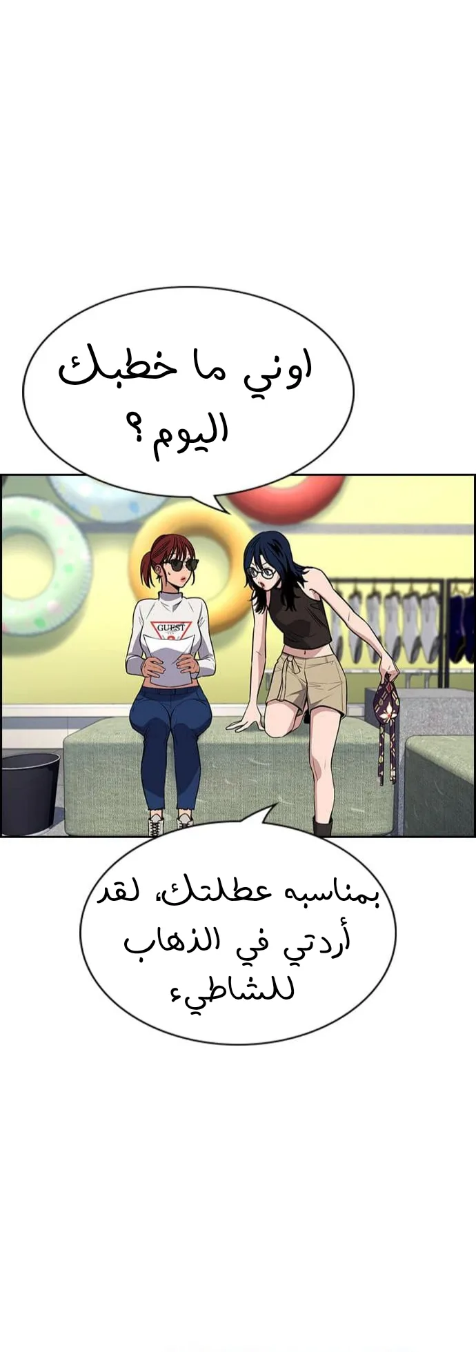 Read True Education AR Manga Online