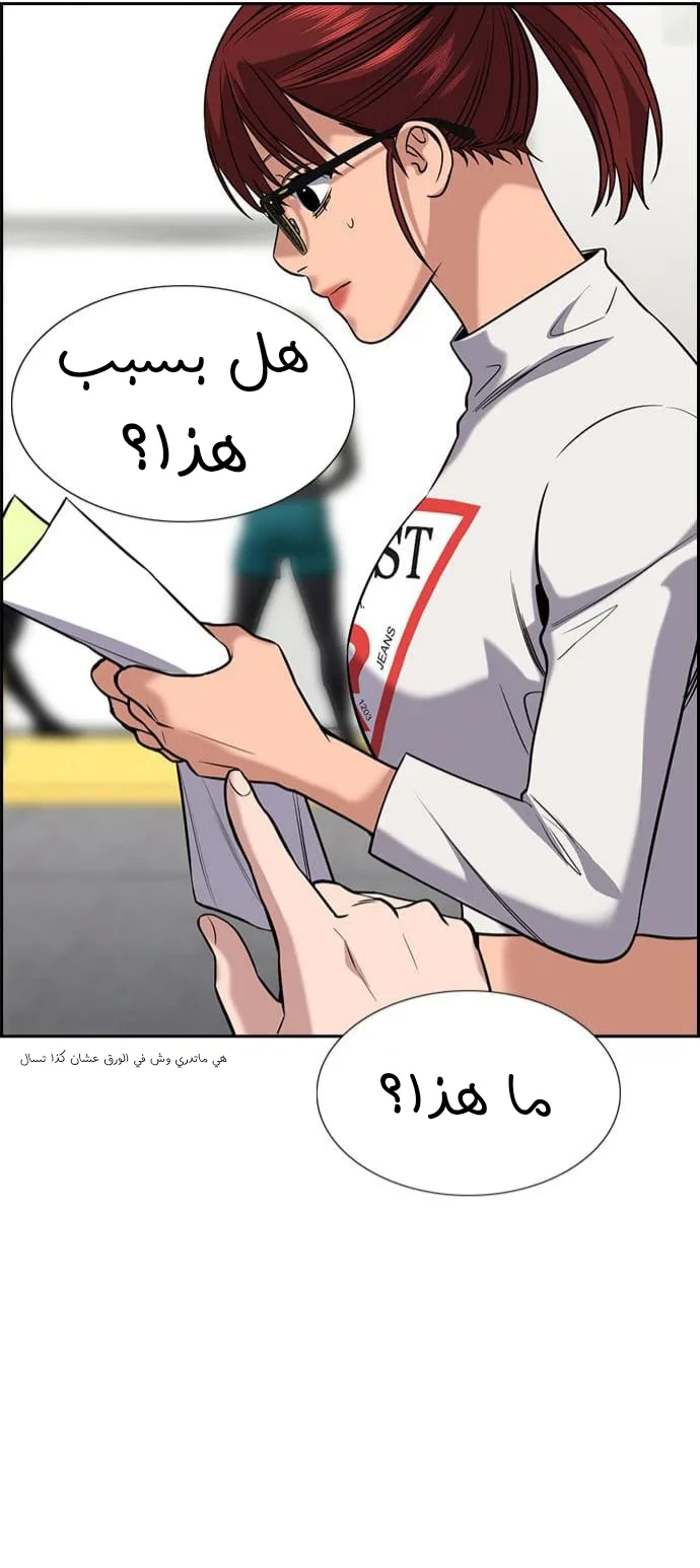 Read True Education AR Manga Online