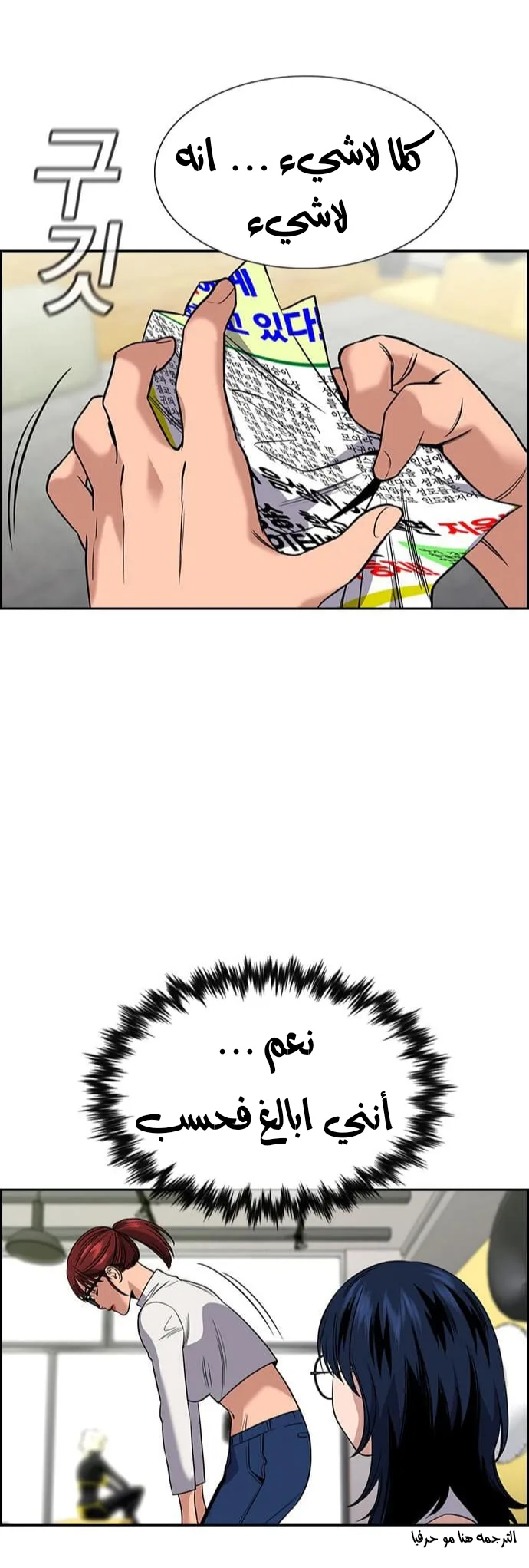 Read True Education AR Manga Online