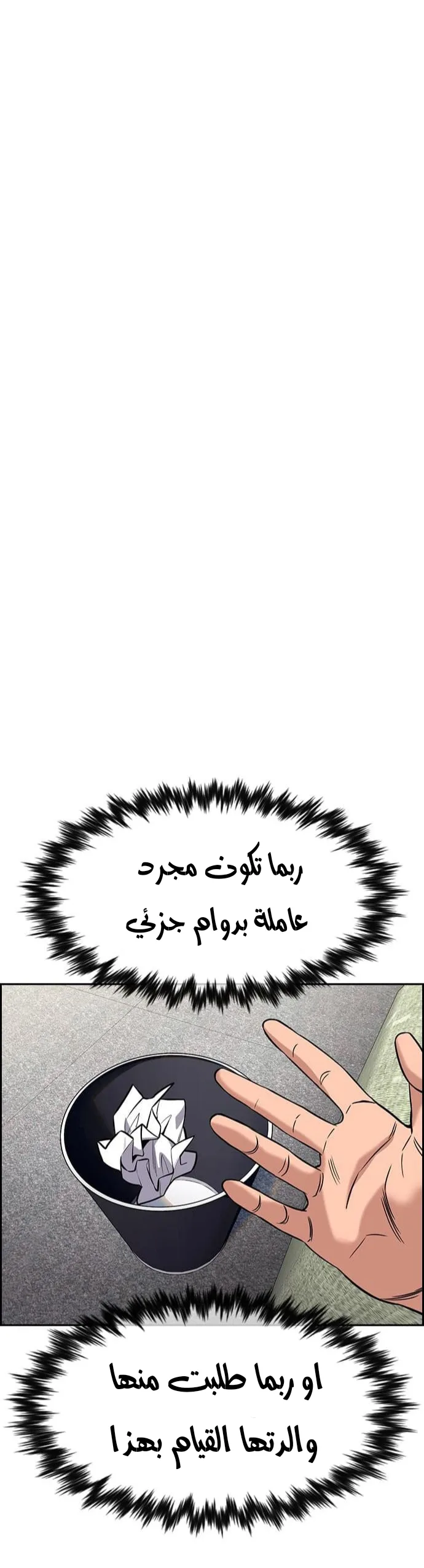 Read True Education AR Manga Online