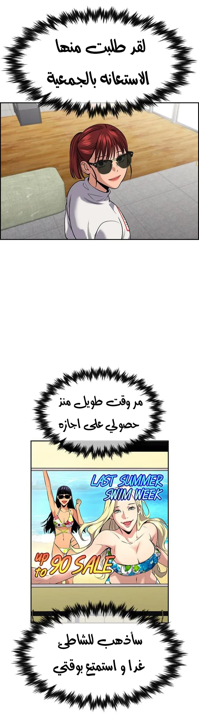 Read True Education AR Manga Online