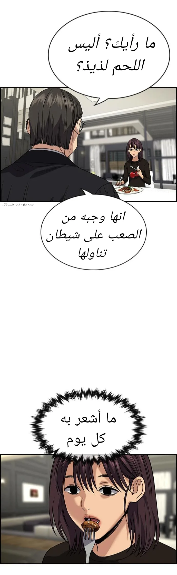 Read True Education AR Manga Online