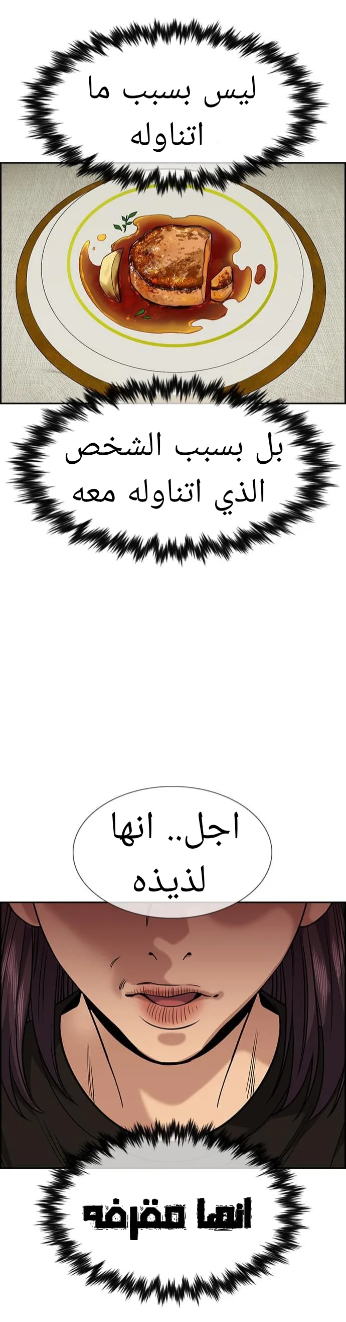Read True Education AR Manga Online