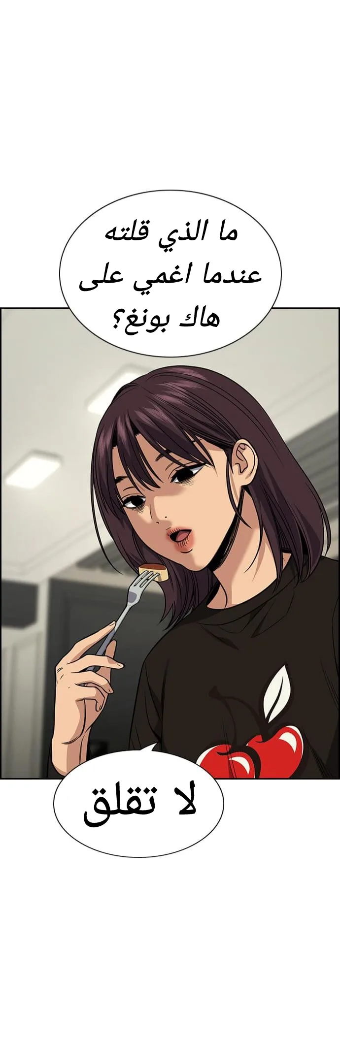 Read True Education AR Manga Online
