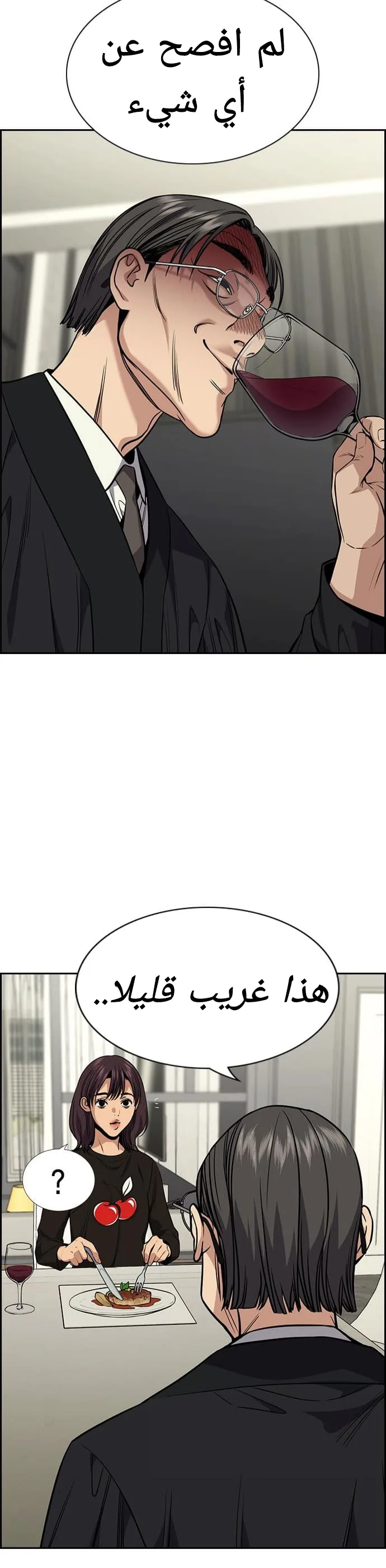 Read True Education AR Manga Online