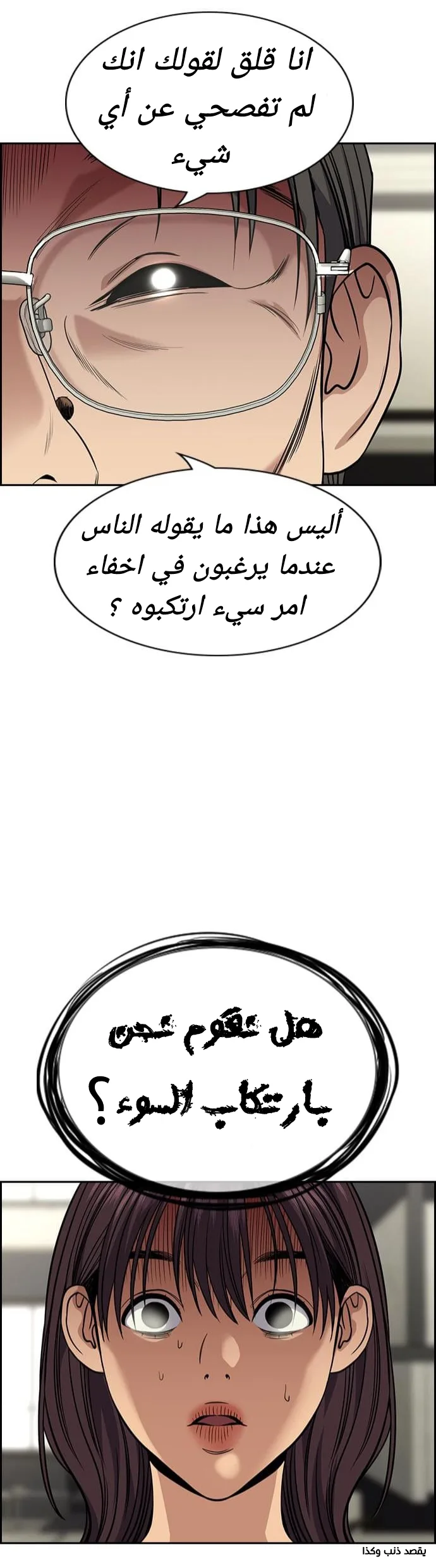 Read True Education AR Manga Online