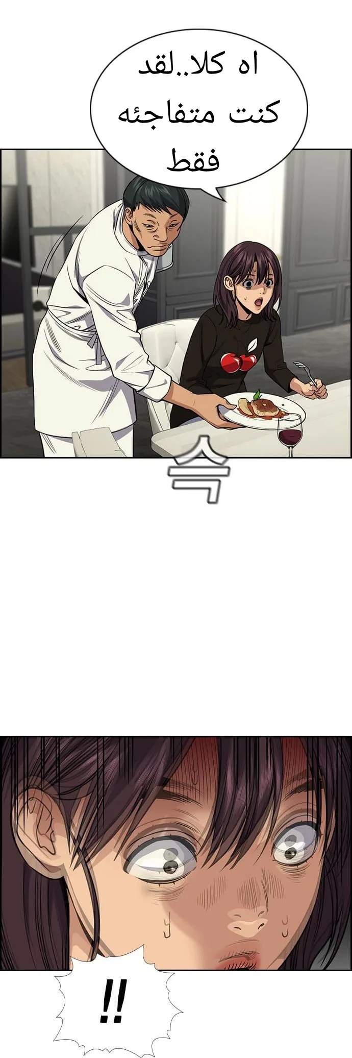 Read True Education AR Manga Online