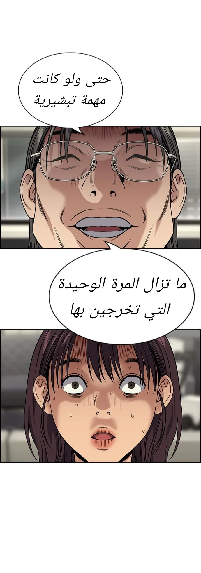 Read True Education AR Manga Online
