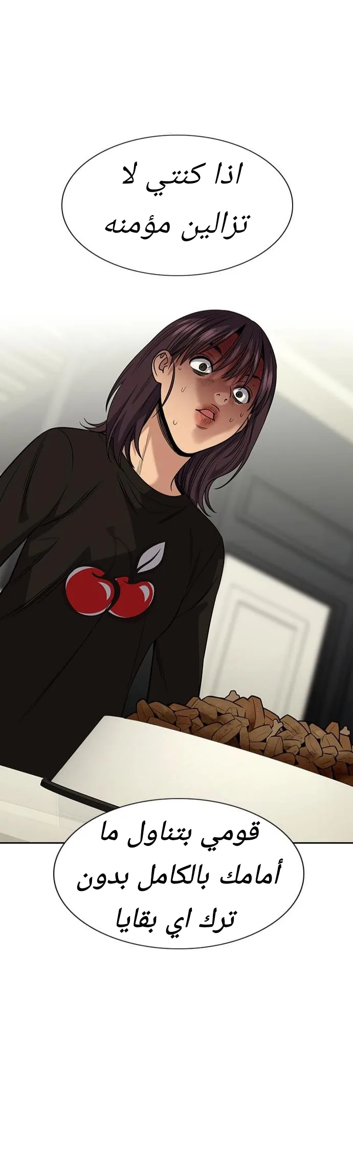 Read True Education AR Manga Online