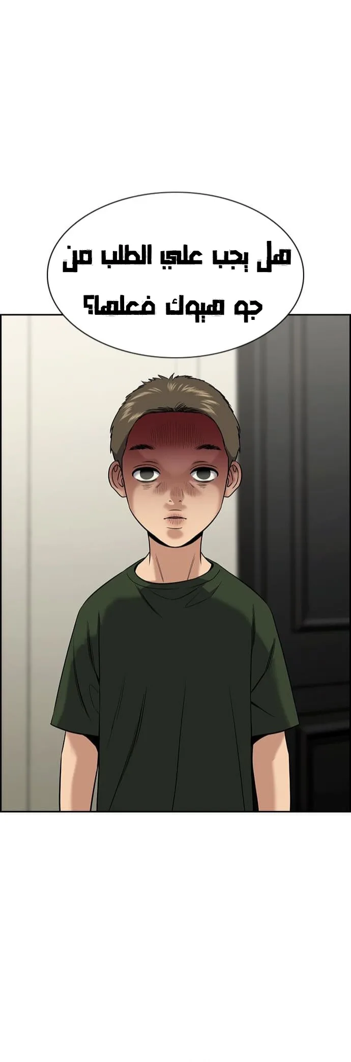 Read True Education AR Manga Online