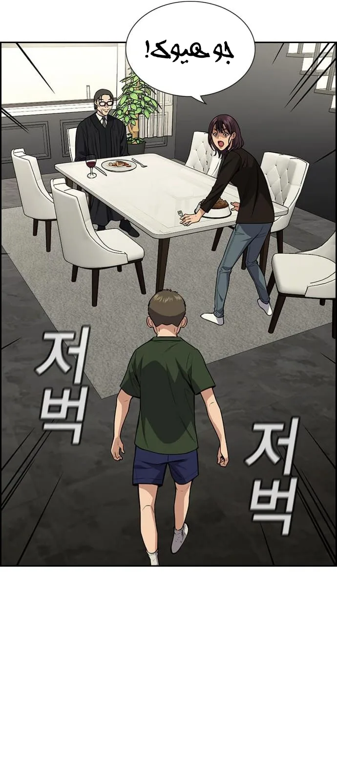 Read True Education AR Manga Online