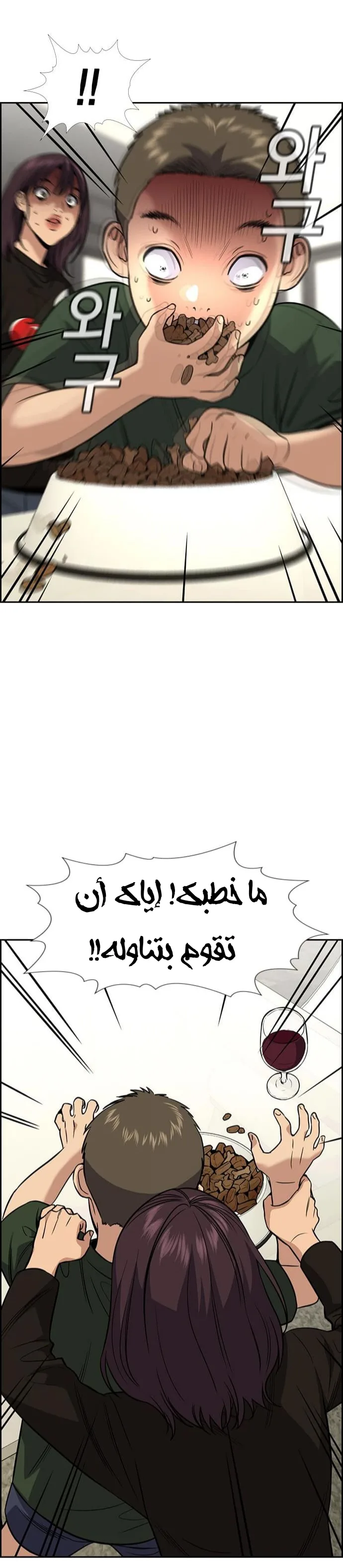 Read True Education AR Manga Online