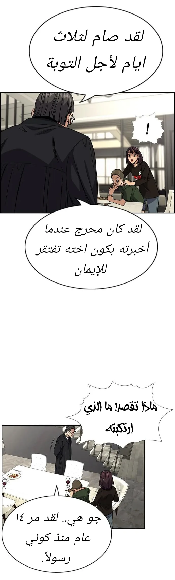 Read True Education AR Manga Online