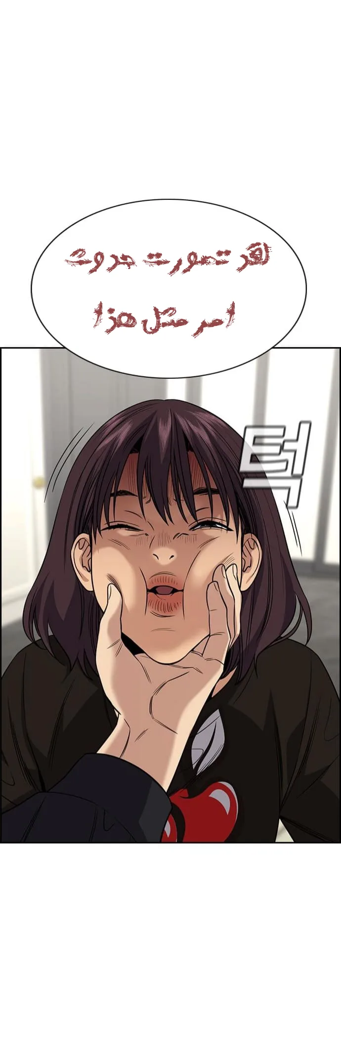 Read True Education AR Manga Online