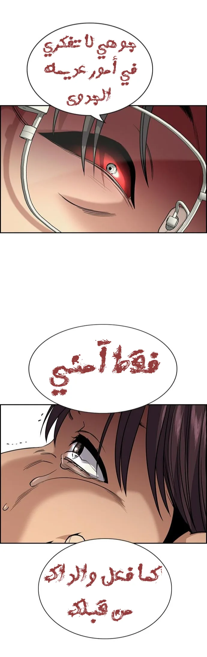 Read True Education AR Manga Online