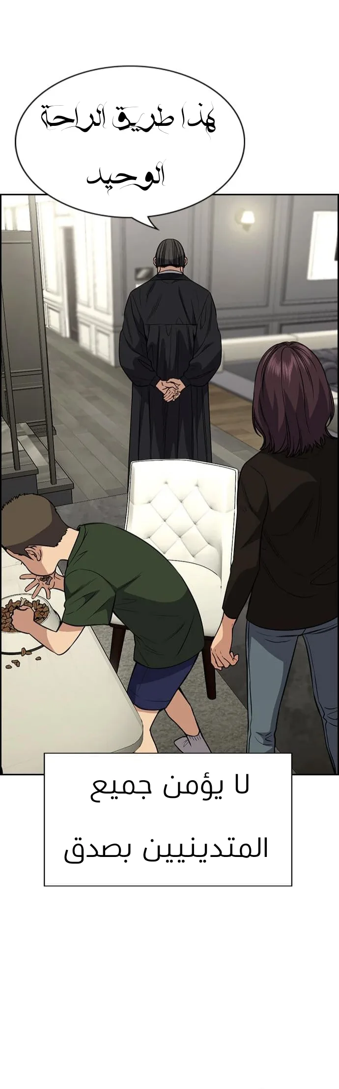 Read True Education AR Manga Online